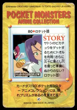 Team Rocket NO. 080 Bandai Carddass Vending Pokemon Japanese ~ HP Creased - Image 2