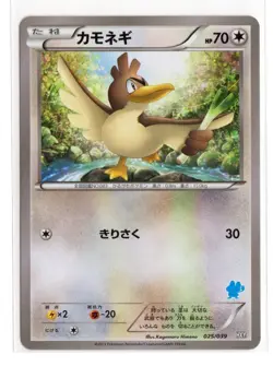 2013 Japanese Pokemon XY Beginning Set Farfetch’d 025 Froakie Deck - Image 1