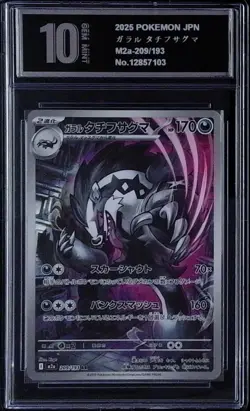 Galarian Obstagoon 209/193 AR MEGA Dream ex Pokemon Card Japanese Pyxis 10 2131 - Image 1