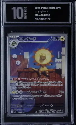 Heliolisk 201/193 M2a AR 2025 Pokemon card Japanese Pyxis 10 2133 - Image 1