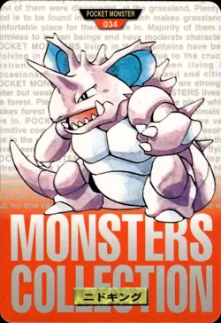 Nidoking Carddass 1996 Vintage Pokemon Pocket Monsters Vending Card B63 NM - Image 1