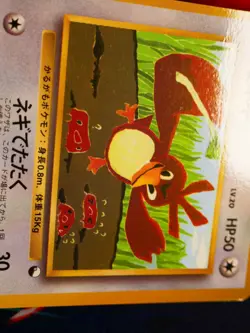 LP/MP JAPANESE Pokemon FARFETCH'D Card COROCORO Glossy Comic Set #083 PROMO#2 - Image 2