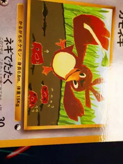 LP/MP JAPANESE Pokemon FARFETCH'D Card COROCORO Glossy Comic Set #083 PROMO#2 - Image 3