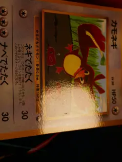 LP/MP JAPANESE Pokemon FARFETCH'D Card COROCORO Glossy Comic Set #083 PROMO#2 - Image 5