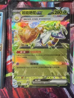 Pokemon 16 Card Lot nm V Max Mega Amazing Ex HOLO Rare Hits Only F69 - Image 5