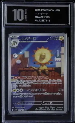 Heliolisk 201/193 M2a AR 2025 Pokemon card Japanese Pyxis 10 2131 - Image 1