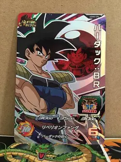 Bardock UGM8-CP4 Super Dragon Ball Heroes Mint Card SDBH - Image 1