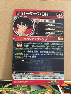 Bardock UGM8-CP4 Super Dragon Ball Heroes Mint Card SDBH - Image 2