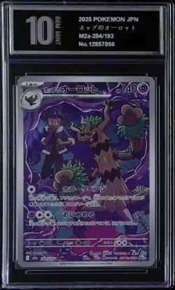 Hop's Trevenant 204/193 AR M2a MEGA Dream ex Pokemon Card Japanese Pyxis 10 2132 - Image 1
