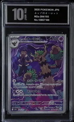 Hop's Trevenant 204/193 AR M2a MEGA Dream ex Pokemon Card Japanese Pyxis 10 2132 - Image 1