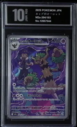 Hop's Trevenant 204/193 AR M2a MEGA Dream ex Pokemon Card Japanese Pyxis 10 2131 - Image 1