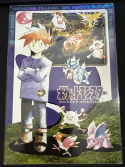 Pokemon Ken Sugimori Vintage Jumbo Card Vol.4 1996 1ED BANPRESTO Japanese Japan - Image 1