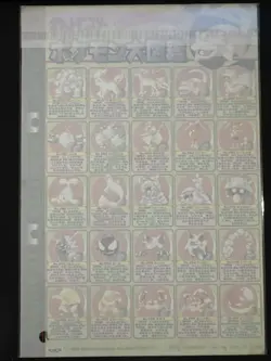 Pokemon Ken Sugimori Vintage Jumbo Card Vol.4 1996 1ED BANPRESTO Japanese Japan - Image 5