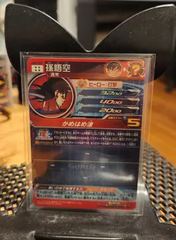 Bandai Super Dragon Ball Heroes UM8-SEC Son Goku M/NM Holo Japanese Card - Image 2