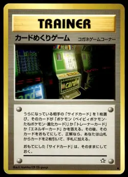 Card-Flip Game Non Holo Banned Neo Genesis Pokemon Japanese ~ MP - Image 1