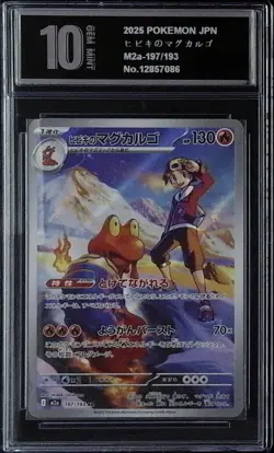 Ethan's Magcargo AR 197/193 M2a Pokemon Card Japanese Pyxis 10 2132 - Image 1
