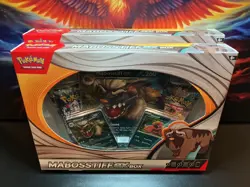 LOT OF 2 Pokemon Mabosstiff Ex Box Brand New Factory Sealed Boxes FAST SHIP🐦‍🔥 - Image 1