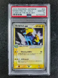 2004 Pokemon MANECTRIC EX #033/082 Clash Of The Blue Sky Cosmos Holo Rare PSA 10 - Image 1