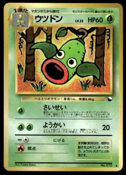 Weepinbell NO. 070 Glossy Uncommon Vending Series 3 Pokemon Japanese ~ MP - Image 1