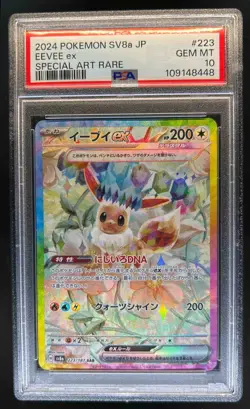 2024 Pokemon Terastal Fest JP Eevee ex Special Art Rare #223/187 PSA 10 - Image 1