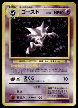 Haunter NO. 093 Holo Rare Fossil Pokemon Japanese ~ MP - Image 1