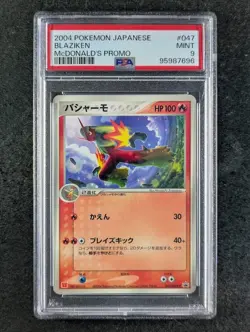 2004 Pokemon BLAZIKEN #047/ADV-P Black Star Promo McDonald's Promo JPN PSA 9 - Image 1