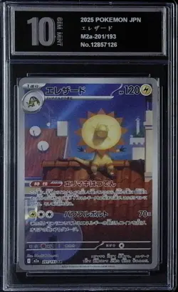 Heliolisk 201/193 M2a AR 2025 Pokemon card Japanese Pyxis 10 2132 - Image 1
