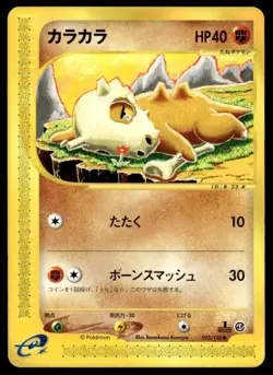 Cubone 023/128 Non Holo 1st Edition Common Expedition Pokemon Japanese ~ MP - Image 1
