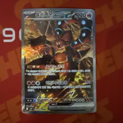 Pokemon Volcanion ex 124/100 SAR SV9 Battle Partners Korean Full Art NM - Image 1