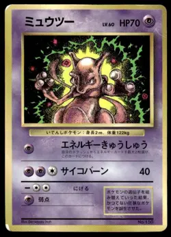 Mewtwo NO. 150 Glossy Promo Corocoro Comics Pokemon Japanese ~ HP Creased - Image 1