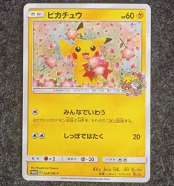 20th Anniversary Pokemon Center Pikachu Promo 224/SM-P (US seller) - Image 1