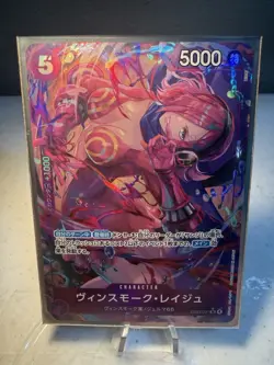 ONE PIECE Japanese TCG Heroines Edition Vinsmoke Reiju EB03-031 SR Alt Art NM - Image 1