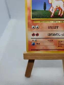 Ponyta 1996 Japanese Pokemon Card Base Set No. 077 - Image 4