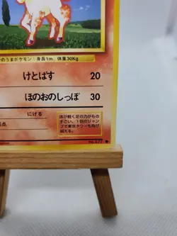 Ponyta 1996 Japanese Pokemon Card Base Set No. 077 - Image 5