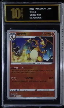 Pokemon TCG Charizard 029/115 Holo Rare Chinese Card Pyxis golden 10 - Image 1