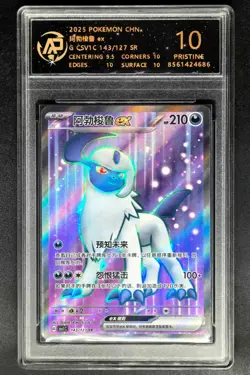 2025 Pokemon Cards CHN. Absol EX 143/127 SR RPA 10 (SAME AS PSA 10） - Image 1
