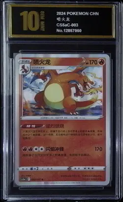 Charizard R 003/127 Stage 2 IN STOCK Pokemon TCG Card chinases Pyxis golden 10 - Image 1