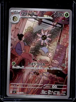 2024 Pokemon Stellar Miracle JP Lileep Art Rare #104/102 - Image 1