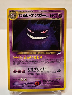 Dark Gengar No. 094 Holo Rare Japanese Pokemon Pocket Monsters 1356 - Image 1