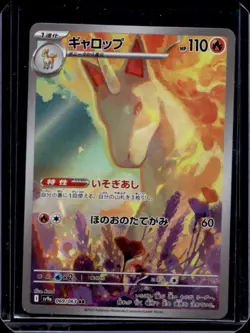 2025 Pokemon Hot Wind Arena JP Rapidash Art Rare #069/063 - Image 1