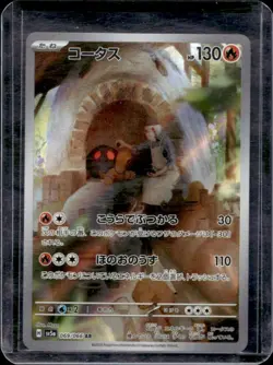 2024 Pokemon SV Crimson Haze JP Torkoal Art Rare #069/066 - Image 1