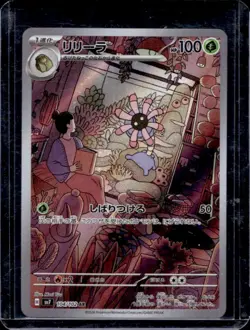 2024 Pokemon Stellar Miracle JP Lileep Art Rare #104/102 - Image 1