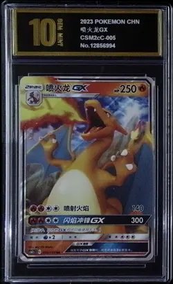 Pokemon 2023 Charizard GX CSM2cC 005/150 RR Chinese Pyxis golden 10 - Image 1