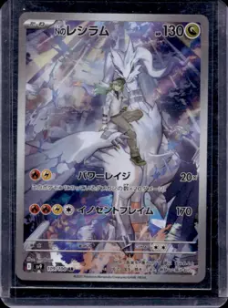 2025 Pokemon Battle Partners JP N's Reshiram Art Rare #109/100 - Image 1