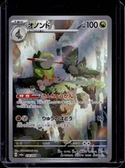 2024 Pokemon Night Wanderer JP Fraxure Art Rare #074/064 - Image 1