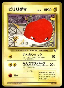 Voltorb NO. 100 Red Green Gift Set Pokemon Japanese ~ MP - Image 1