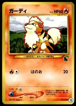 Growlithe NO. 058 Chikorita Deck Pokemon Japanese ~ HP Creased - Image 1