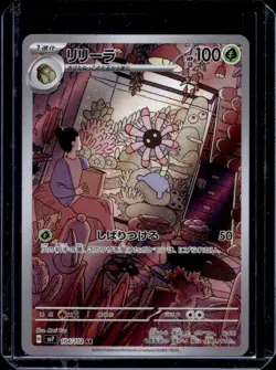 2024 Pokemon Stellar Miracle JP Lileep Art Rare #104/102 - Image 1