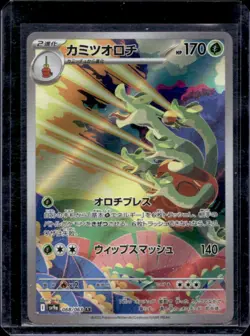 2025 Pokemon Hot Wind Arena JP Hydrapple Art Rare #068/063 - Image 1