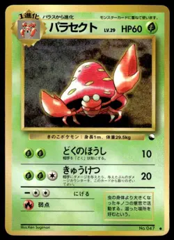 Parasect NO. 047 Glossy Common Vending Series 1 Pokemon Japanese ~ MP - Image 1